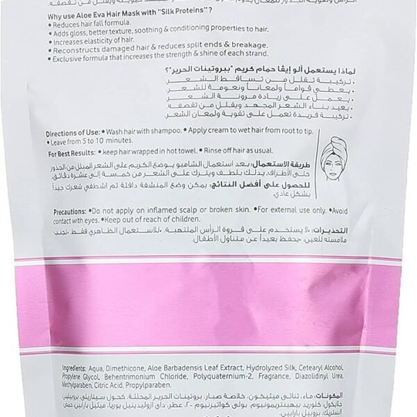Aloe Eva Strengthening Hair Mask Pouch With Aloe Vera & Silk Proteins 250 Gm - Image 3