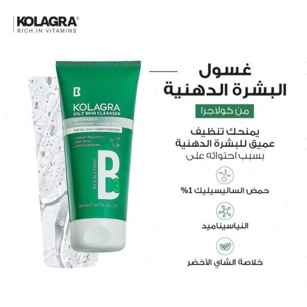 Kolagra Oily Skin Cleanser 200 ml - Image 2